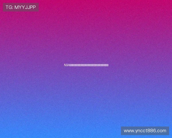 NBA直播吧免费下载平台最新上线高清赛事直播在线观看抢先体验