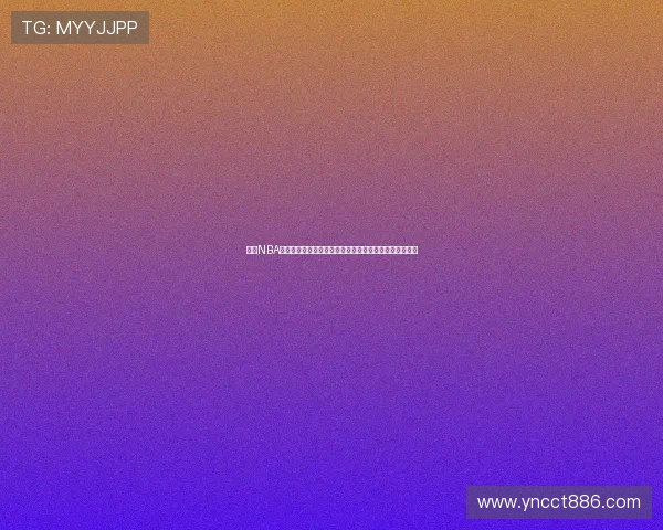 聚焦NBA季后赛直播巅峰对决全程直击热血时刻不容错过精彩瞬间